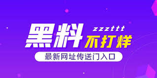 黑料51 - 黑料网-免费吃瓜-独家爆料-黑料传送门不迷