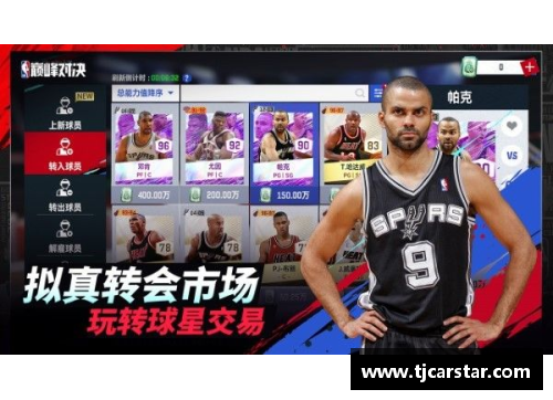 NBA灵动：巅峰对决与传奇回顾