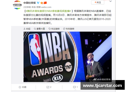 ug环球视讯NBA视频直播极速体育：全方位覆盖，精彩赛事一网打尽！