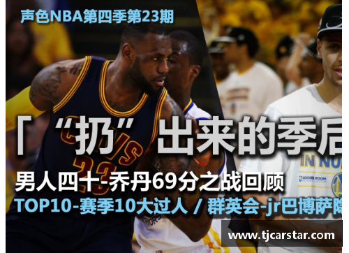 ug环球视讯新浪NBA：轻松解读赛场激情，笑谈神吐槽